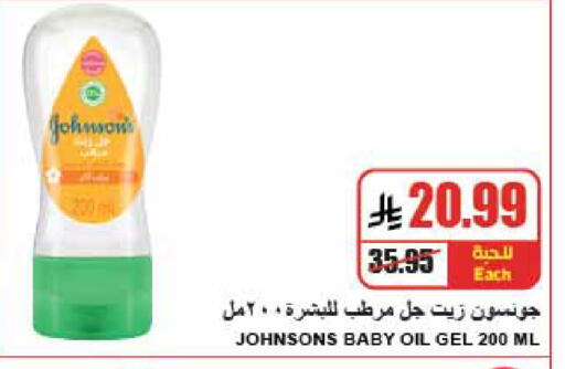 available at A ماركت in مملكة العربية السعودية, السعودية, سعودية - الرياض