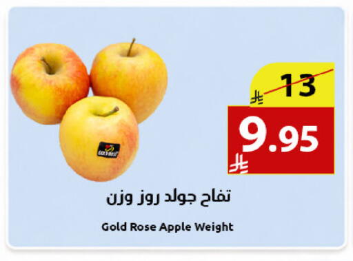 Apple available at متاجر أبياتي in مملكة العربية السعودية, السعودية, سعودية - المدينة المنورة