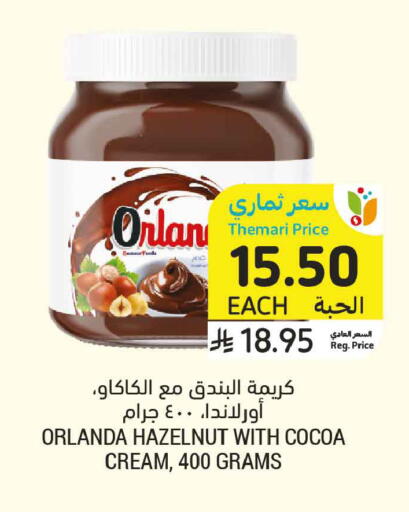 available at أسواق التميمي in مملكة العربية السعودية, السعودية, سعودية - الخبر‎