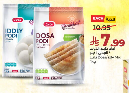 available at LULU Hypermarket in KSA, Saudi Arabia, Saudi - Al Khobar