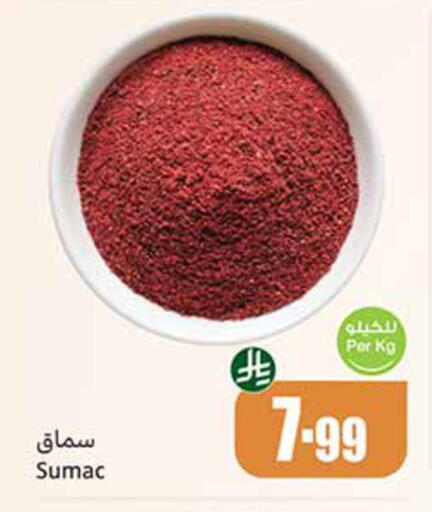 Sumac available at أسواق عبد الله العثيم in مملكة العربية السعودية, السعودية, سعودية - الرياض