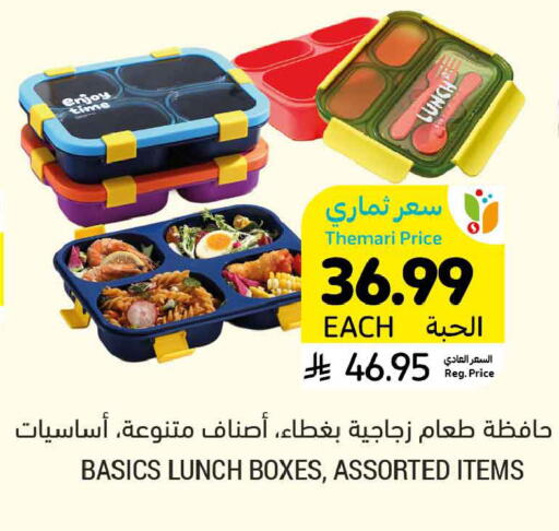 available at Tamimi Market in KSA, Saudi Arabia, Saudi - Al Khobar