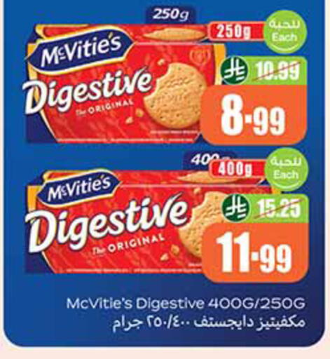 available at أسواق عبد الله العثيم in مملكة العربية السعودية, السعودية, سعودية - خميس مشيط