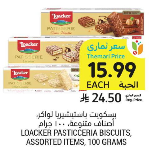 Coconut available at أسواق التميمي in مملكة العربية السعودية, السعودية, سعودية - الخبر‎