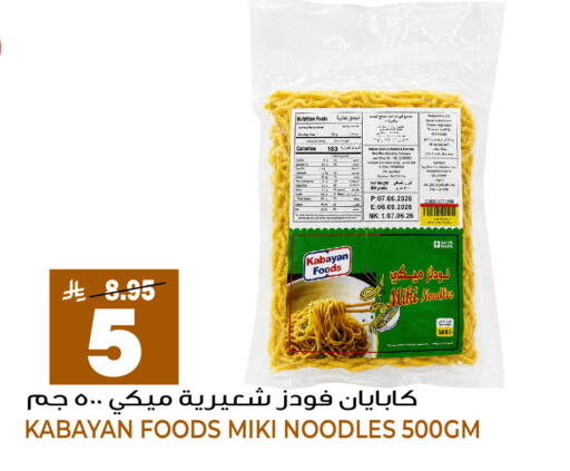 available at جراند هايبر in مملكة العربية السعودية, السعودية, سعودية - الرياض