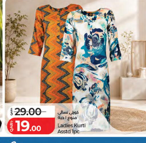 available at لولو هايبرماركت in قطر - الشمال