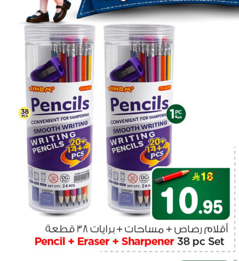 available at نستو in مملكة العربية السعودية, السعودية, سعودية - الرياض