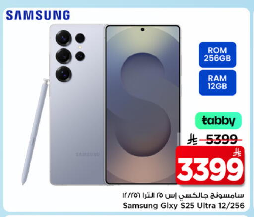 available at Mark & Save in KSA, Saudi Arabia, Saudi - Al Khobar