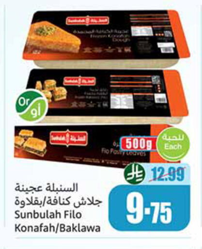 available at أسواق عبد الله العثيم in مملكة العربية السعودية, السعودية, سعودية - الرياض