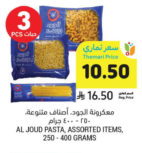 available at أسواق التميمي in مملكة العربية السعودية, السعودية, سعودية - الخبر‎