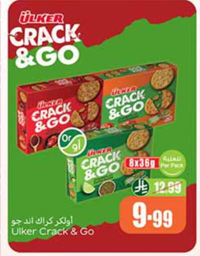 available at أسواق عبد الله العثيم in مملكة العربية السعودية, السعودية, سعودية - خميس مشيط