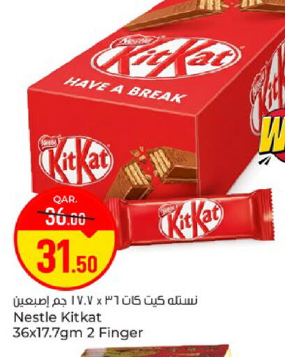 available at باريس هايبرماركت in قطر - الخور