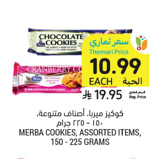 Cranberry available at أسواق التميمي in مملكة العربية السعودية, السعودية, سعودية - الخبر‎