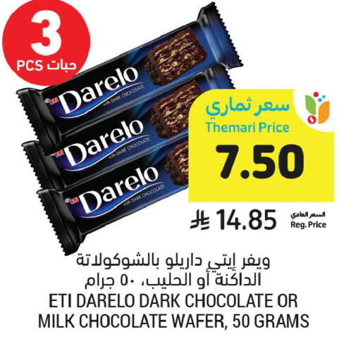 available at Tamimi Market in KSA, Saudi Arabia, Saudi - Riyadh
