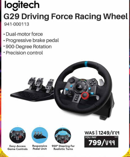 available at إماكس in قطر - الشمال