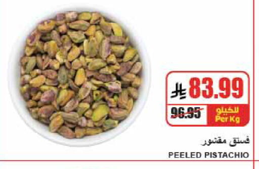 available at A ماركت in مملكة العربية السعودية, السعودية, سعودية - الرياض