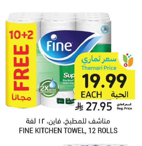 available at أسواق التميمي in مملكة العربية السعودية, السعودية, سعودية - الخبر‎