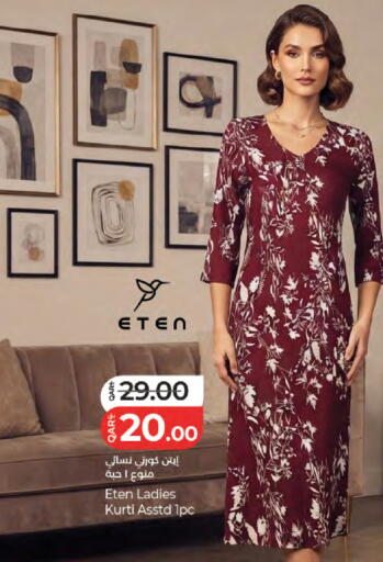 available at LuLu Hypermarket in Qatar - Doha