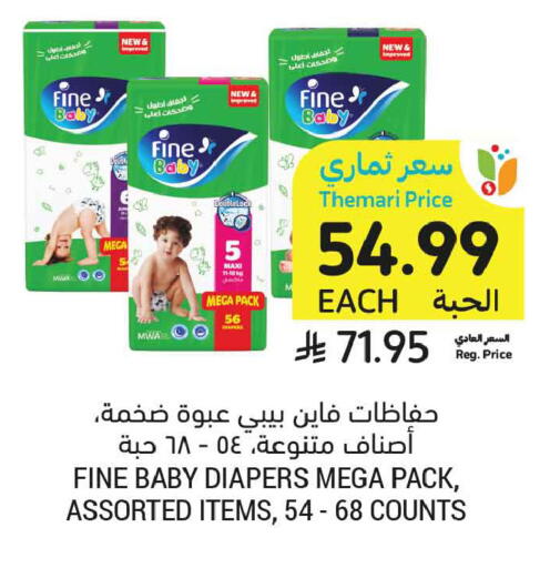 available at أسواق التميمي in مملكة العربية السعودية, السعودية, سعودية - الخبر‎