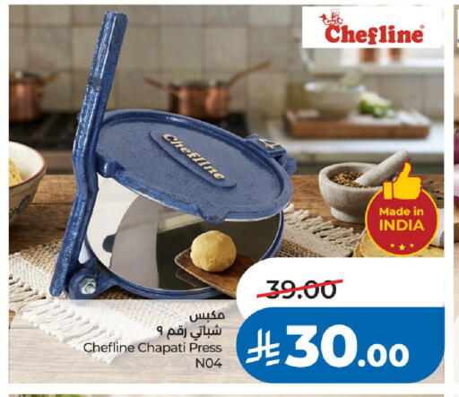 available at لولو هايبرماركت in مملكة العربية السعودية, السعودية, سعودية - الرياض