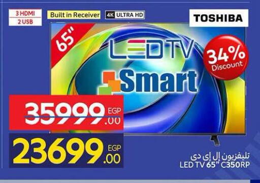 available at كارفور in Egypt - القاهرة