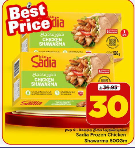 available at Mark & Save in KSA, Saudi Arabia, Saudi - Riyadh
