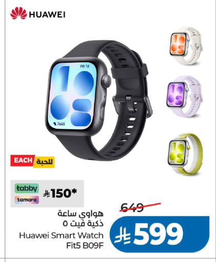 available at LULU Hypermarket in KSA, Saudi Arabia, Saudi - Al-Kharj