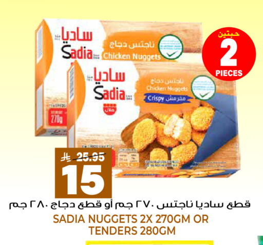 available at جراند هايبر in مملكة العربية السعودية, السعودية, سعودية - الرياض