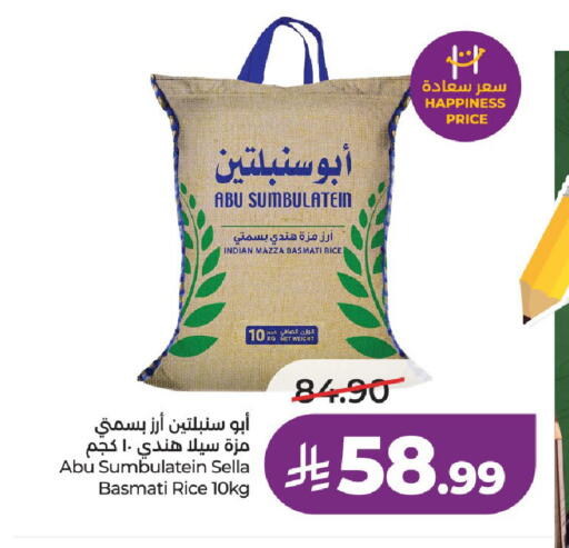 available at لولو هايبرماركت in مملكة العربية السعودية, السعودية, سعودية - الرياض