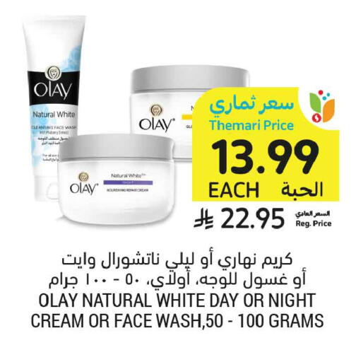 available at أسواق التميمي in مملكة العربية السعودية, السعودية, سعودية - الخبر‎
