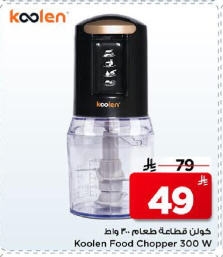 available at مارك & سيف in مملكة العربية السعودية, السعودية, سعودية - الرياض