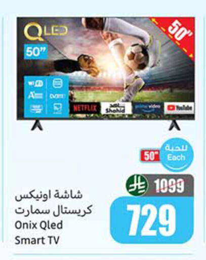 available at أسواق عبد الله العثيم in مملكة العربية السعودية, السعودية, سعودية - خميس مشيط