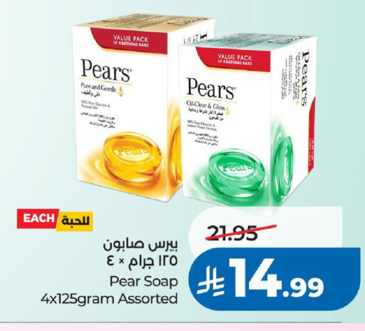 Pear Lemon available at لولو هايبرماركت in مملكة العربية السعودية, السعودية, سعودية - الرياض