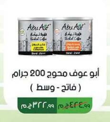 available at كارفور in Egypt - القاهرة