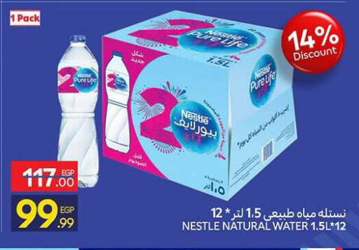 available at كارفور in Egypt - القاهرة