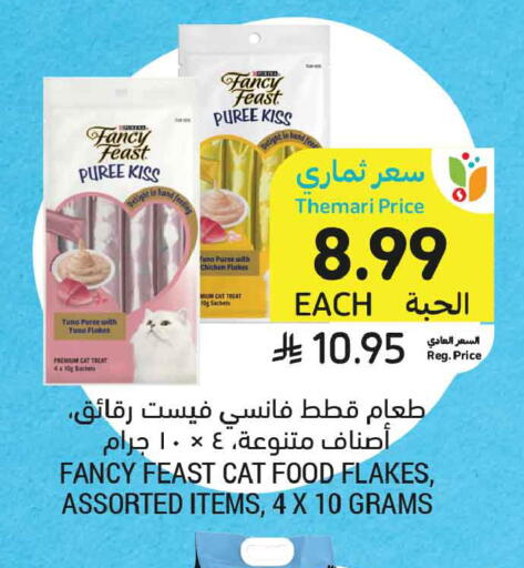 available at أسواق التميمي in مملكة العربية السعودية, السعودية, سعودية - الخبر‎