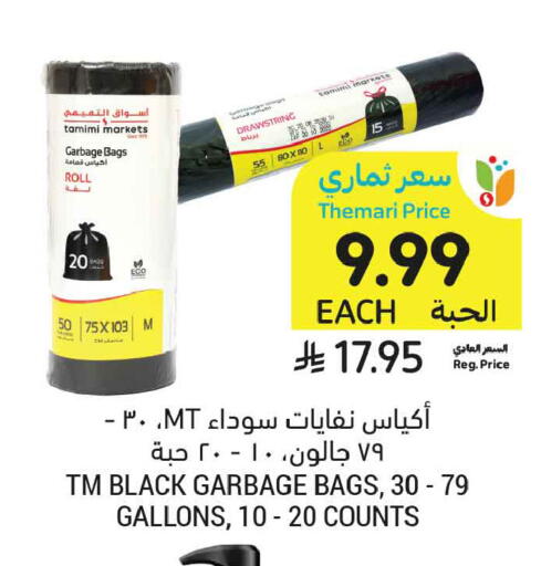 available at أسواق التميمي in مملكة العربية السعودية, السعودية, سعودية - الخبر‎