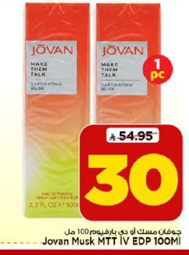 available at مارك & سيف in مملكة العربية السعودية, السعودية, سعودية - الرياض