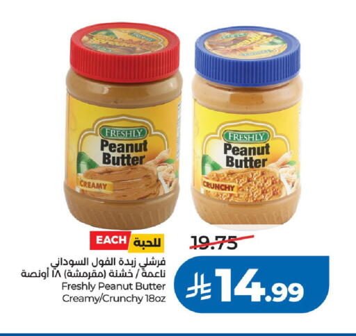 available at لولو هايبرماركت in مملكة العربية السعودية, السعودية, سعودية - الرياض