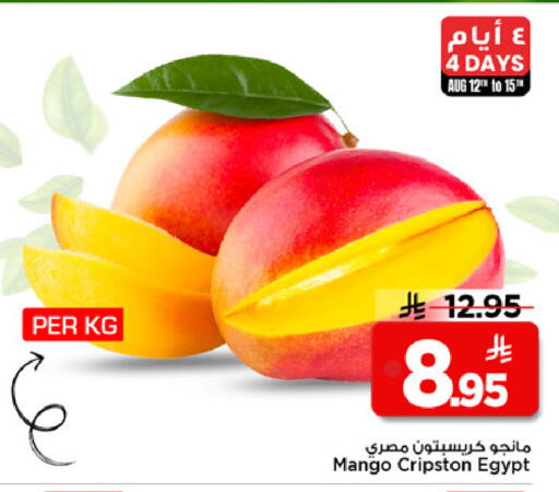 Mango from Egypt available at Mark & Save in KSA, Saudi Arabia, Saudi - Al Khobar