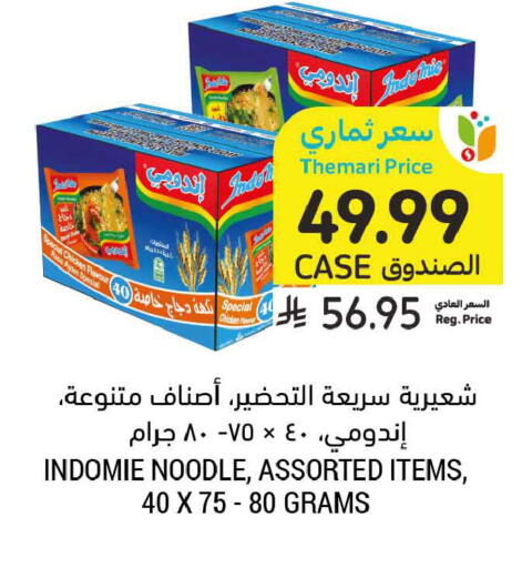 available at أسواق التميمي in مملكة العربية السعودية, السعودية, سعودية - الخبر‎