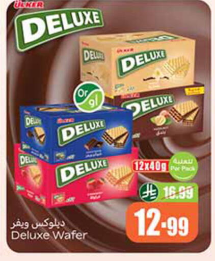 available at أسواق عبد الله العثيم in مملكة العربية السعودية, السعودية, سعودية - خميس مشيط