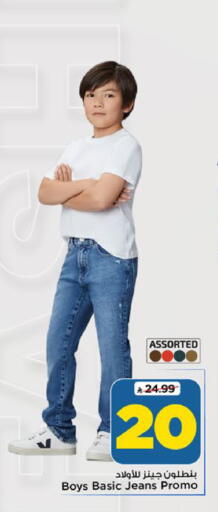available at مارك & سيف in مملكة العربية السعودية, السعودية, سعودية - الرياض