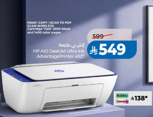 available at LULU Hypermarket in KSA, Saudi Arabia, Saudi - Khamis Mushait