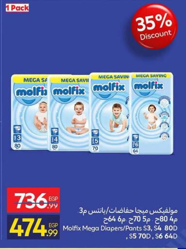 available at كارفور in Egypt - القاهرة