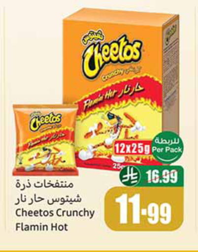 available at أسواق عبد الله العثيم in مملكة العربية السعودية, السعودية, سعودية - خميس مشيط