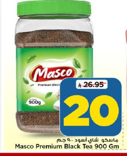 available at مارك & سيف in مملكة العربية السعودية, السعودية, سعودية - الرياض