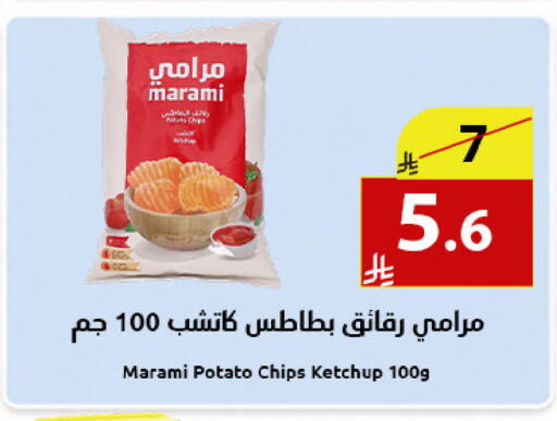 Potato available at متاجر أبياتي in مملكة العربية السعودية, السعودية, سعودية - المدينة المنورة
