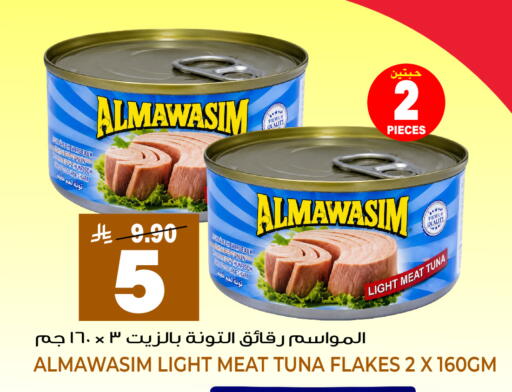available at جراند هايبر in مملكة العربية السعودية, السعودية, سعودية - جدة