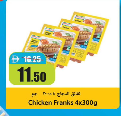 available at Al Aswaq Hypermarket in UAE - Ras al Khaimah